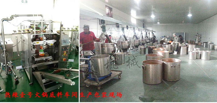 火鍋底料包裝(zhuāng)生產線