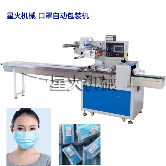 一次性口罩(zhào)包裝機設(shè)備