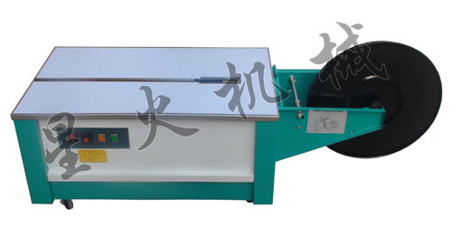 低台打包機(jī)