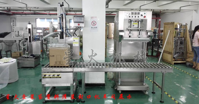 盒裝(zhuāng)袋醬料灌裝封口機(jī)
