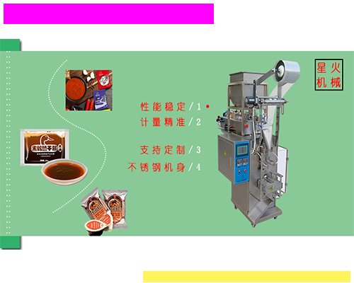 胡椒（jiāo）醬包裝機