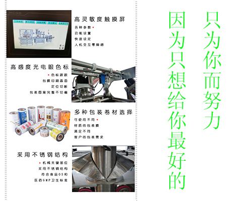 胡椒(jiāo)醬包裝機