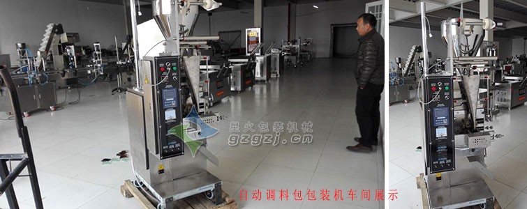 星火車間展示（shì）廳