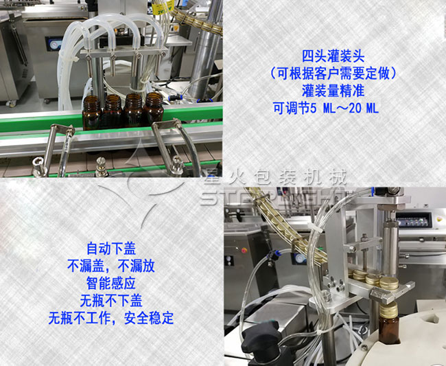 瓶裝口服液液體灌(guàn)裝旋蓋一體機細節
