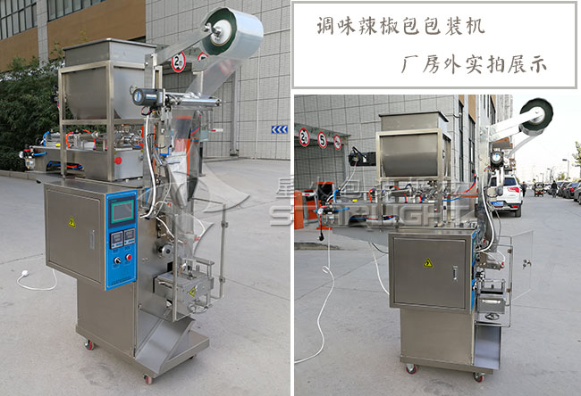 小袋(dài)辣椒油包裝機(jī)整機(jī)實拍