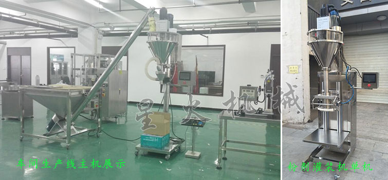 消(xiāo)防粉灌裝生產(chǎn)線,全自動粉(fěn)末灌裝生產線