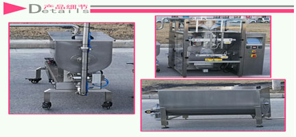 料(liào)缸攪拌式火鍋底料包(bāo)裝生產線(xiàn)細節圖