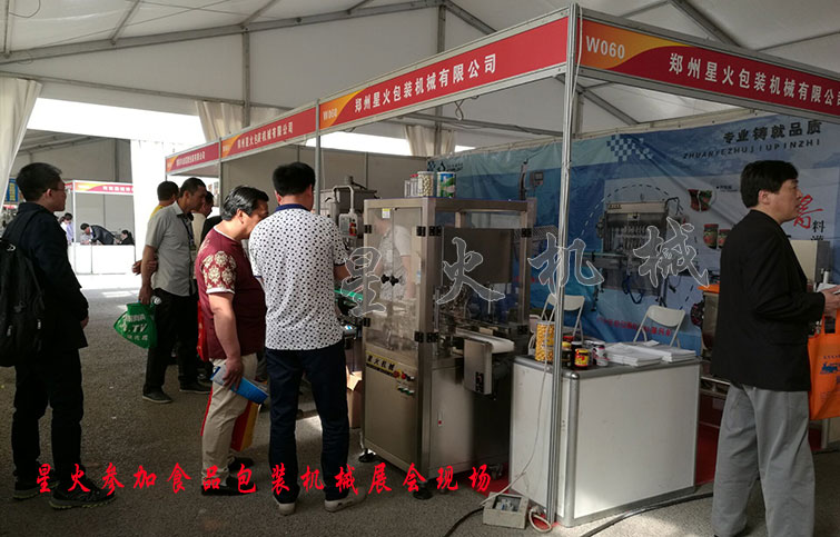 食品與(yǔ)包裝(zhuāng)機械展會現場
